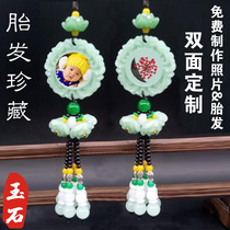 Fetal hair souvenir diy handmade homemade baby fetal hair drop car pendant custom baby photo pendant