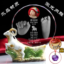 Zodiac sheep year New Baby Baby Crystal handfoot prints handfoot prints 100 days full moon souvenir laser carving