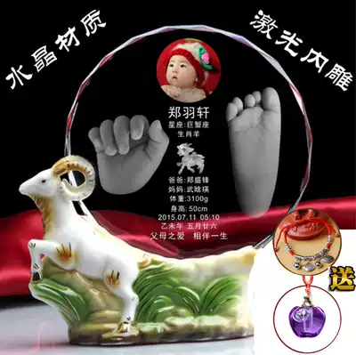 Zodiac sheep year New Baby Baby Crystal handfoot prints handfoot prints 100 days full moon souvenir laser carving