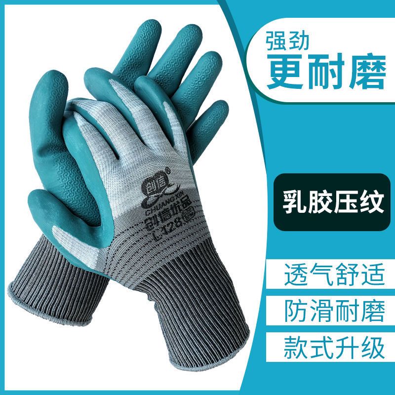 Creasing Labor Protection Gloves Wear-wear and embossing L128 Laubao supplies gloves wear resistant anti-slip workout thin and breathable