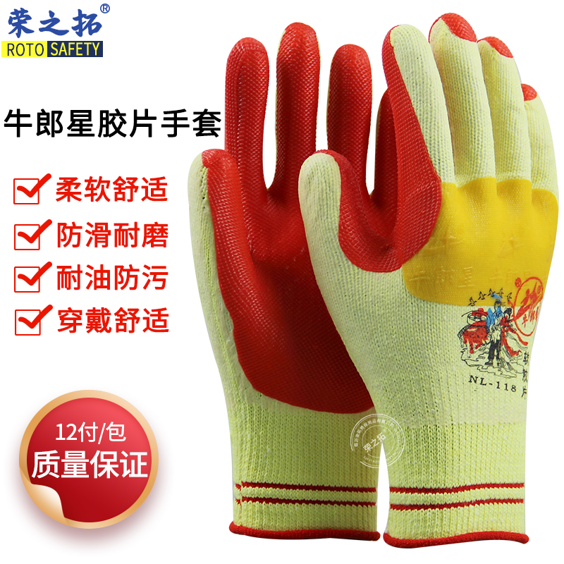 Hot selling Niulang Star negatives gloves gluing labor-protection anti-cut thickened protective wear-proof and anti-slip wire rubber gloves
