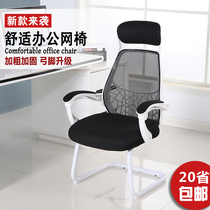 Office chair Computer bow net chair Swivel chair Racing chair Reclining engineering chair Lifting staff cafe chair E-sports