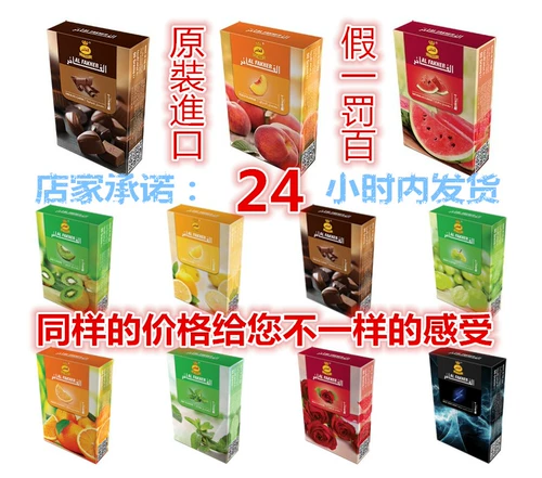 Импортный арабский кальян, фруктовый вкус