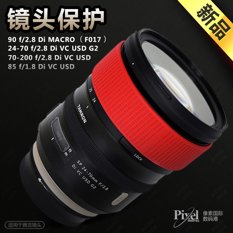 Suitable for Tenglong 24-70 70-200 85 90 15 -30 -30 - eye camera lens protective rubber ring leather ring