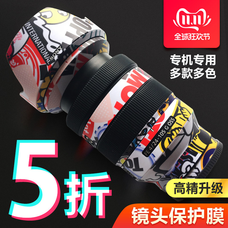 Suitable for Sony 2435 55 55 90 90 24-70 18-105 18-105 camera lens Anti-collision strip film sticker adhesive tape