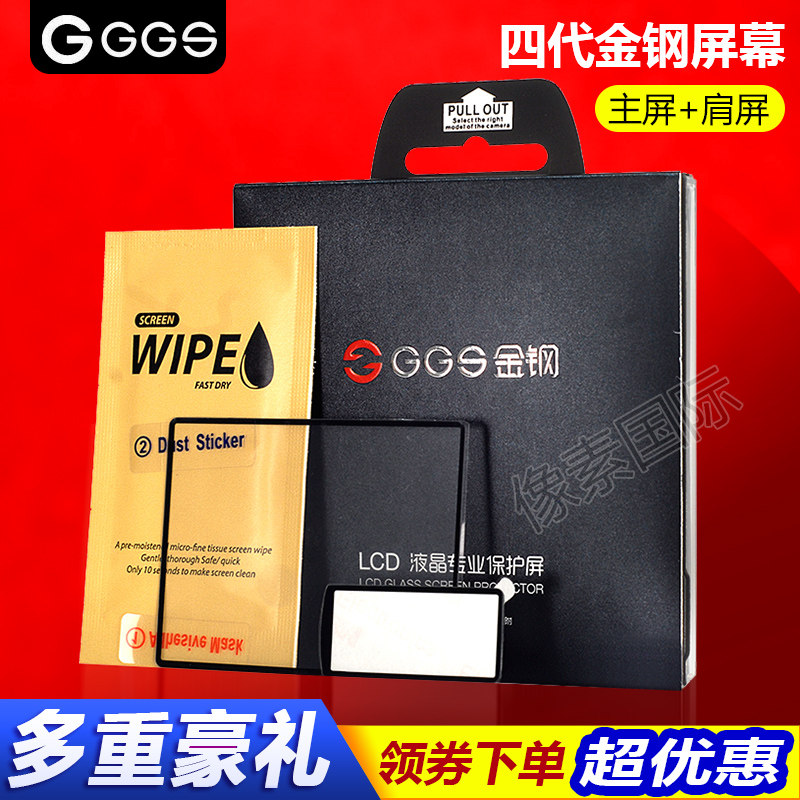 GGS quad-generation Nikon D5 D4S D4S D810 D810 800500 tempered glass protective screen gold steel screen adhesive film