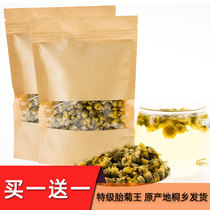 Chrysanthemum tea Authentic Tongxiang fetal chrysanthemum king premium white chrysanthemum Hangzhou fetal Chrysanthemum Gong Chrysanthemum bulk 100g