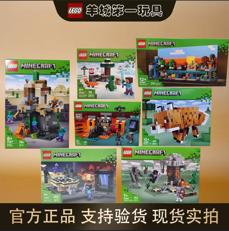 Lego 21582/21583/21584/21585/21588/21589/21590 Minecraft Building Blocks