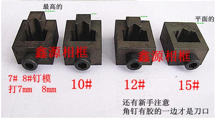 Photo frame nail angle machine Nail module 7 8 10 12 15 nail mold 25 yuan
