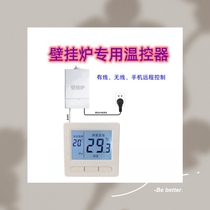 Wall-mounted furnace special thermostat wired wireless mobile phone control wifi gas furnace temperature regulator control panel