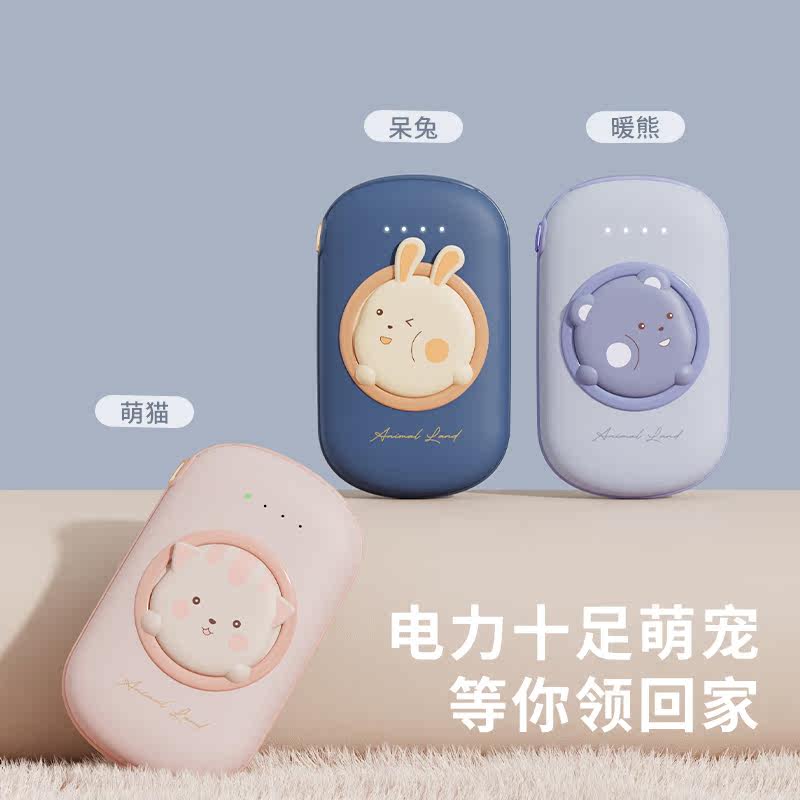 No heart warmers Cute Little Carry-on mobile charging two-in-one portable female hot water bag explosion-proof warm hand theyware student
