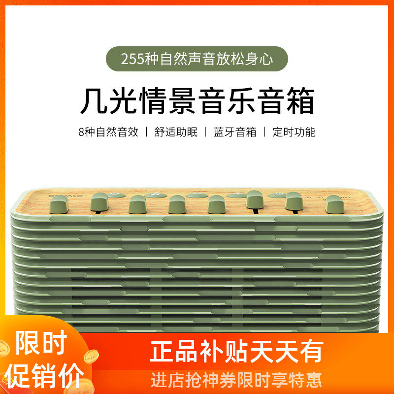 Natural sitcom Bluetooth speaker small mini home white noise insomnia Sleeping Aids for several Mismini Small acoustics