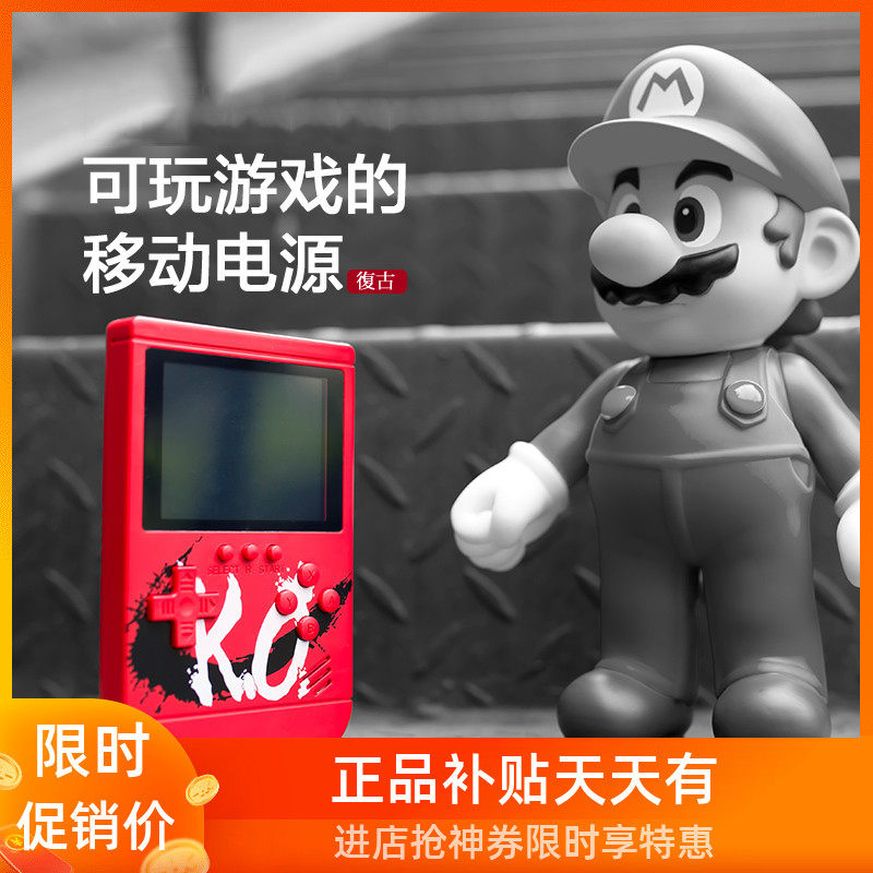 Retro handheld game console charging treasure nostalgic personality creative thin and light mobile power mini portable vibrato gift