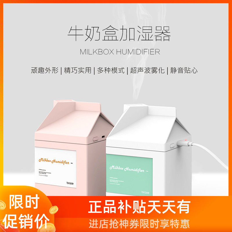 Cute Usb Milk Box Humidifier Mini Air Home Silent Bedroom Small Office Spray Face Woman