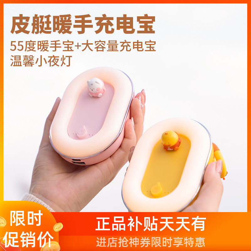 Mini-kayak warm hand Bao Dual-purpose mobile charging small portable two-in-one small carry-on spontaneous heat-warming hand deity