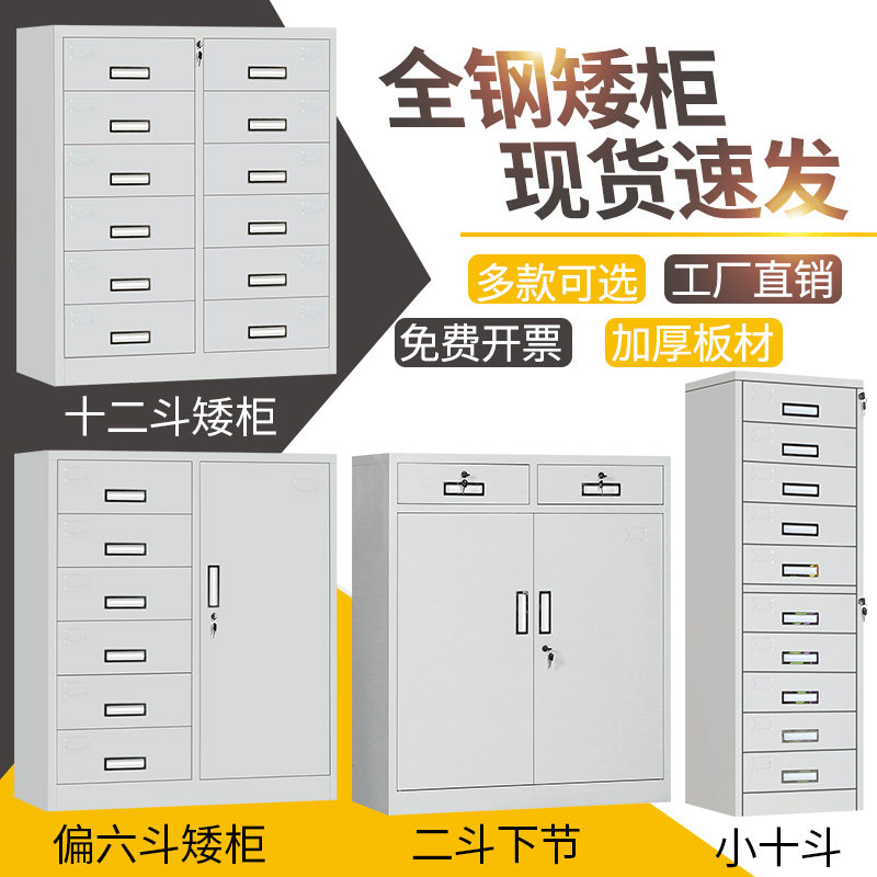 File cabinet Iron cabinet Ten-bucket cabinet Six-bucket office cabinet 12-bucket file cabinet Data cabinet Low cabinet factory direct sales