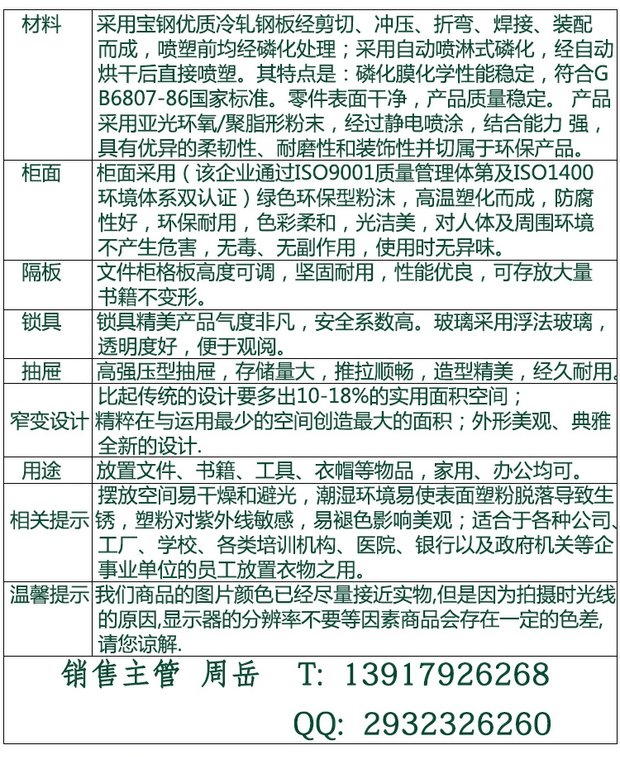 Thượng Hải tủ hồ sơ kim loại tủ nội thất văn phòng tủ hồ sơ chứng chỉ tài chính tủ thông tin tủ thấp tủ toàn thân ba tủ