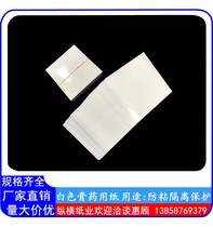 Direct sales to do all types of sub-roll-mounted plasters isolation anti-stick paper medical silicone oil release paper 500 sheets per pack