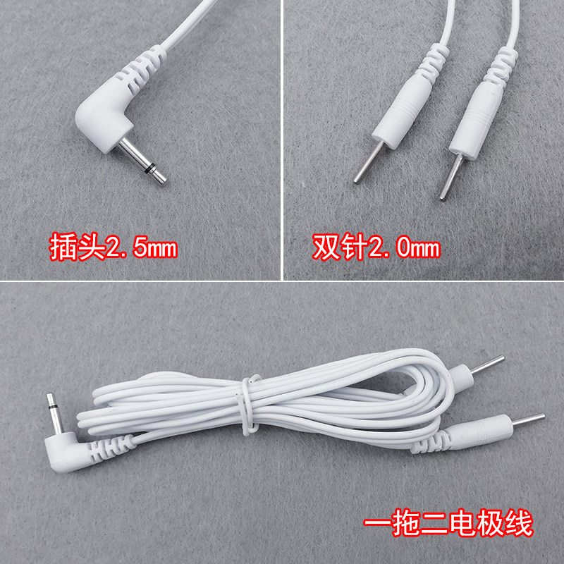 一拖二针式电极线中低频理疗仪导线经络理疗按摩仪配件插针式导线