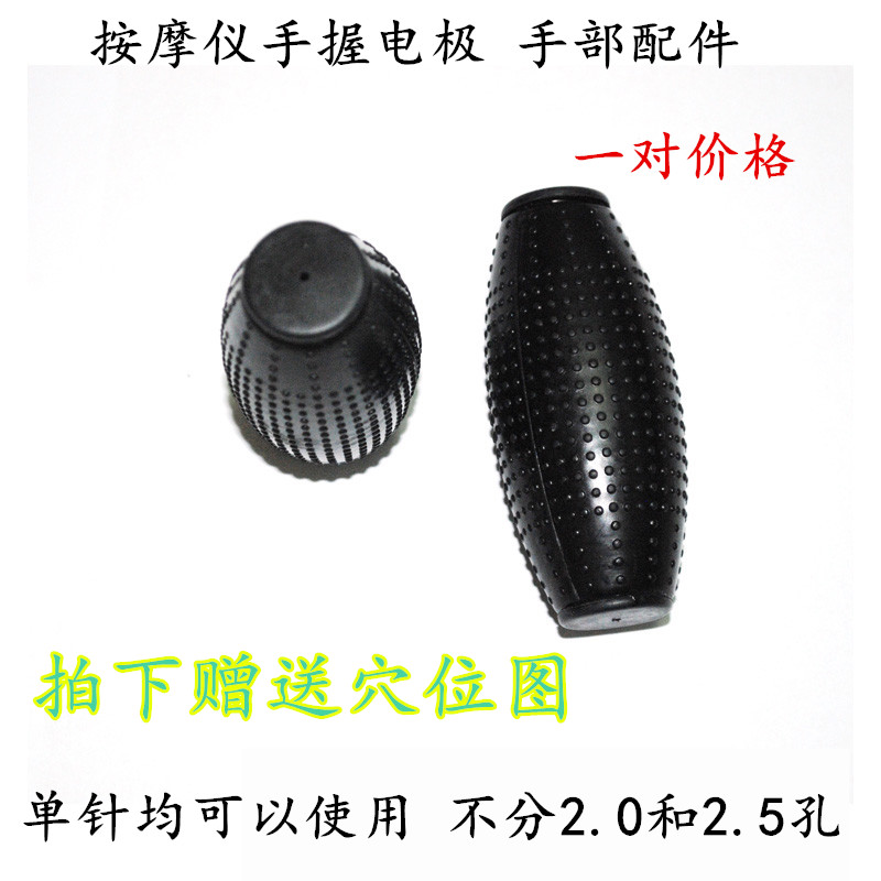 理疗手部电极 理疗配件 脉冲手握电极 手持式 一对价 不能单独用