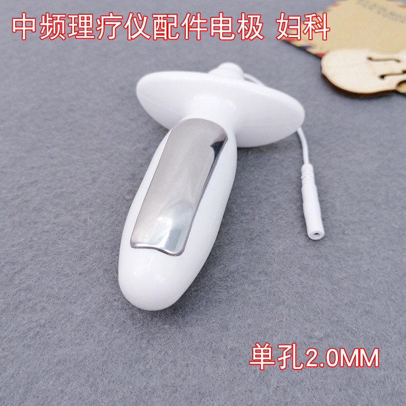 妇科电极棒DDS生物电中宝纤脉通盆腔修复仪中频理疗仪配件