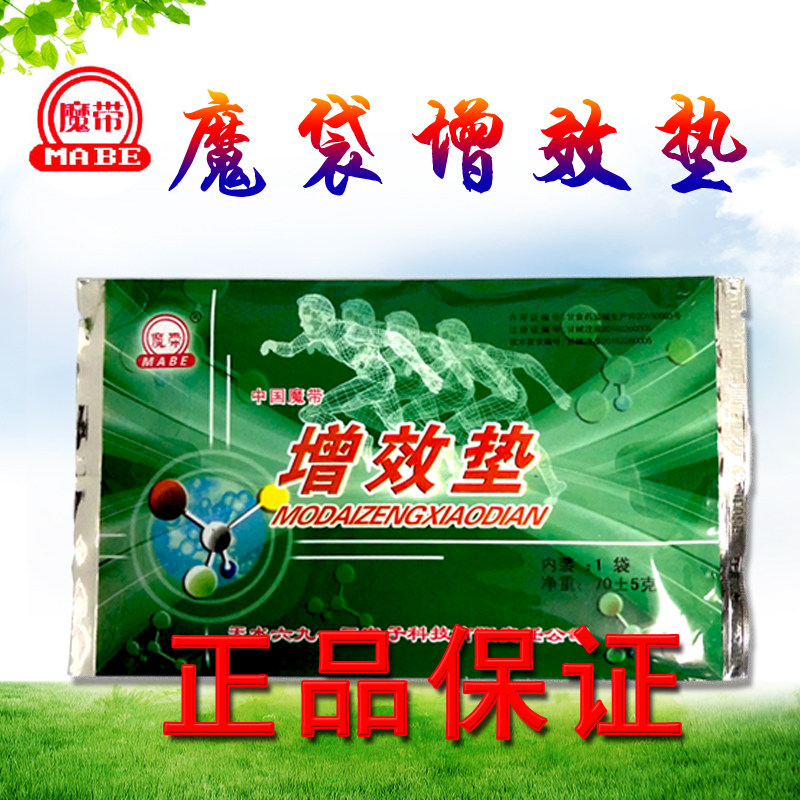 Magic belt brand booster pad magic belt YFT01B YFT06 YFT09 field effect electrotherapy instrument physiotherapy package