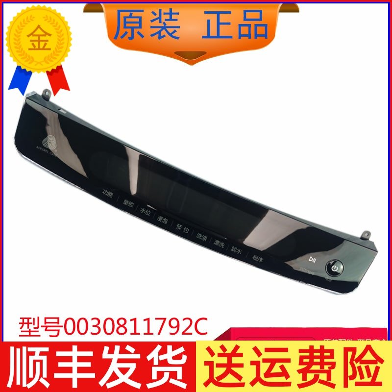 Suitable for Haier washing machine touchpad button board MS70-BZ1528 display original new 11792C