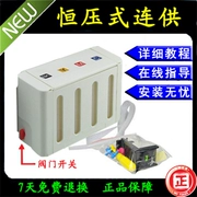 Áp suất không đổi CANON Canon MG2400 máy in 845 846 hộp mực cung cấp liên tục - Phụ kiện máy in