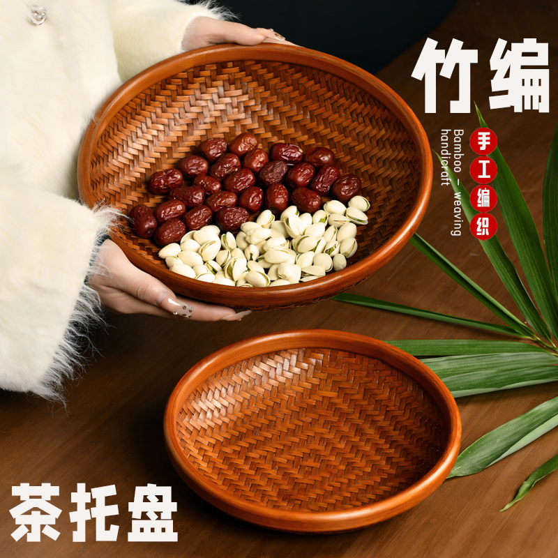 Handcrafted Bamboo Fruit Basket, Steamed Bun Basket, Snack Basket, Fruit Plate, Tea Snack Plate, Tabletop Bamboo Snack Basket Handcrafted Bamboo Fruit Basket, Steamed Bun Basket, Snack Basket, Fruit Plate, Tea Snack Plate, Tabletop Bamboo Snack Basket