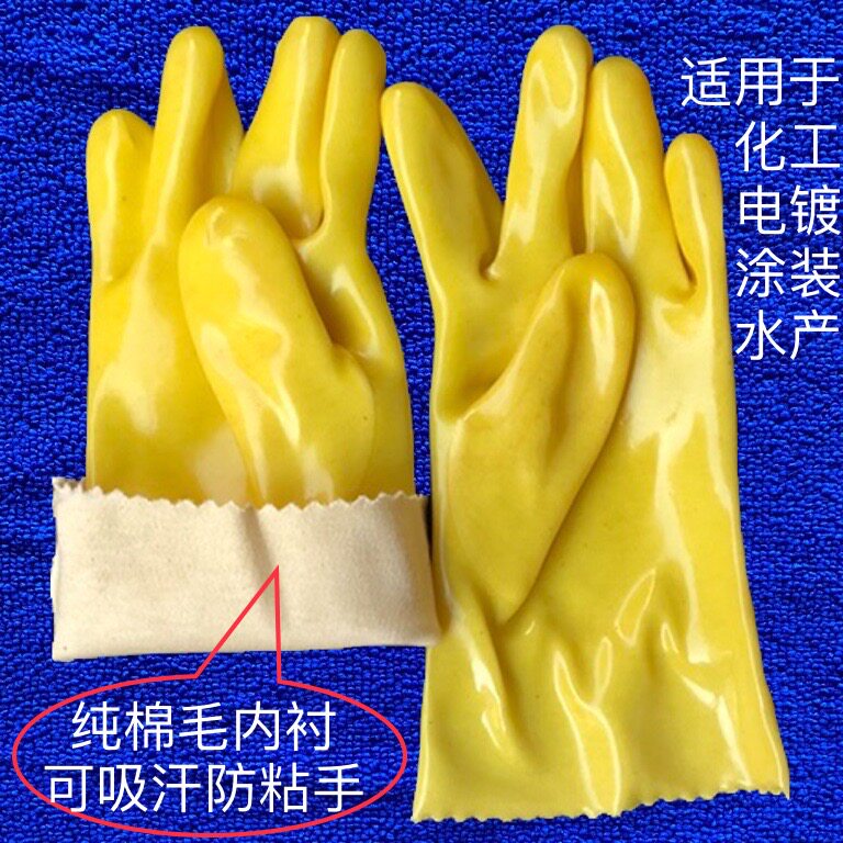 Chunlei 028 yellow cotton wool dipped plastic gloves acid and alkali resistant oil and wear-resistant chemical electroplating coating machinery