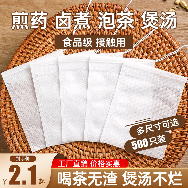 Non-woven tea bag Disposable Saucepan soup seasoning bag Brine Bag Packed With Bubble Tea filter Decocted Yarn Cloth Bag-Taobao