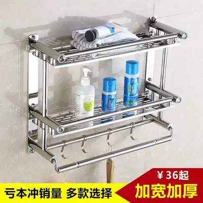 Thickened stainless steel towel rack Powder room bathroom rack Double-layer bath towel rack 2-layer bathroom hardware pendant