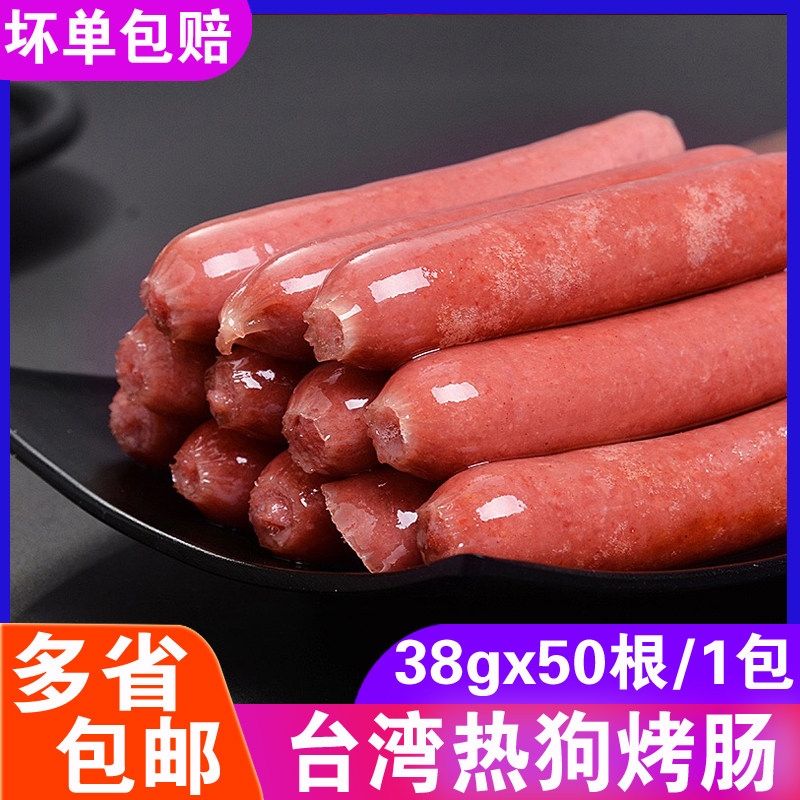 Hepinhui roast sausage Taiwan hot dog sausage 1 9kg50 frozen sausage fried snack hot dog roast sausage free mail