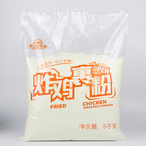 Defa Jincheng fried chicken wrapped powder Crispy fried chicken scalped crispy fried chicken wrapped powder 5kg commercial fried chicken wrapped powder