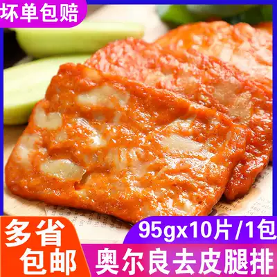 Orleans Leg steak conditioning peeled chicken leg steak Conditioning chicken leg Burger steak 10 pieces of Hamburger chicken leg steak