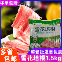 Yikes Bacon Classic Snowflake Bacon Flesh 1 5kg Pork Pinced Bacon Meat Flesh