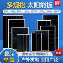 Factory stacked 30W-300W single crystal solar photovoltaic panel household Marine charging 12v24v battery