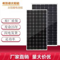 Factory direct new 100W200W full power solar panel household photovoltaic full set of components