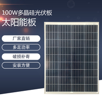 Hickade 100W polysilicon photovoltaic panel solar panel can be charged 12V battery household