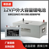 Hickade RV lithium battery 12V large capacity 200AH ternary polymer lithium battery outdoor power supply battery