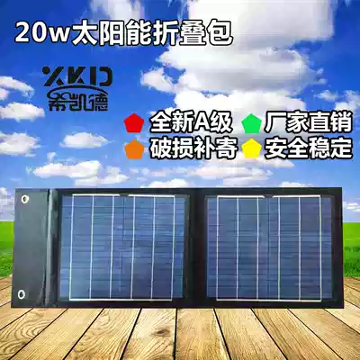 10W20W30W40W50W Solar power panel folding package Photovoltaic panel power panel Solar charging