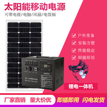 Household solar lithium generator system 500W-3000W complete set of outdoor portable mobile power supply manufacturers