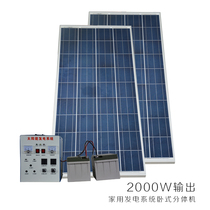 Factory direct set of household solar generator system 2KW output photovoltaic Pool panel off-grid equipment