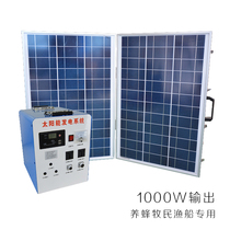 Complete set of solar generator system 1KW AC output beekeeping fishing boat for mountain herdsmen family