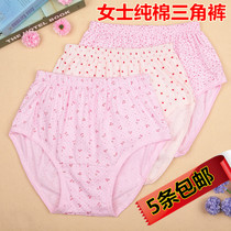  Middle-aged and elderly womens high-waist plus size triangle floret underwear pure cotton mom underwear elderly loose short underwear cotton