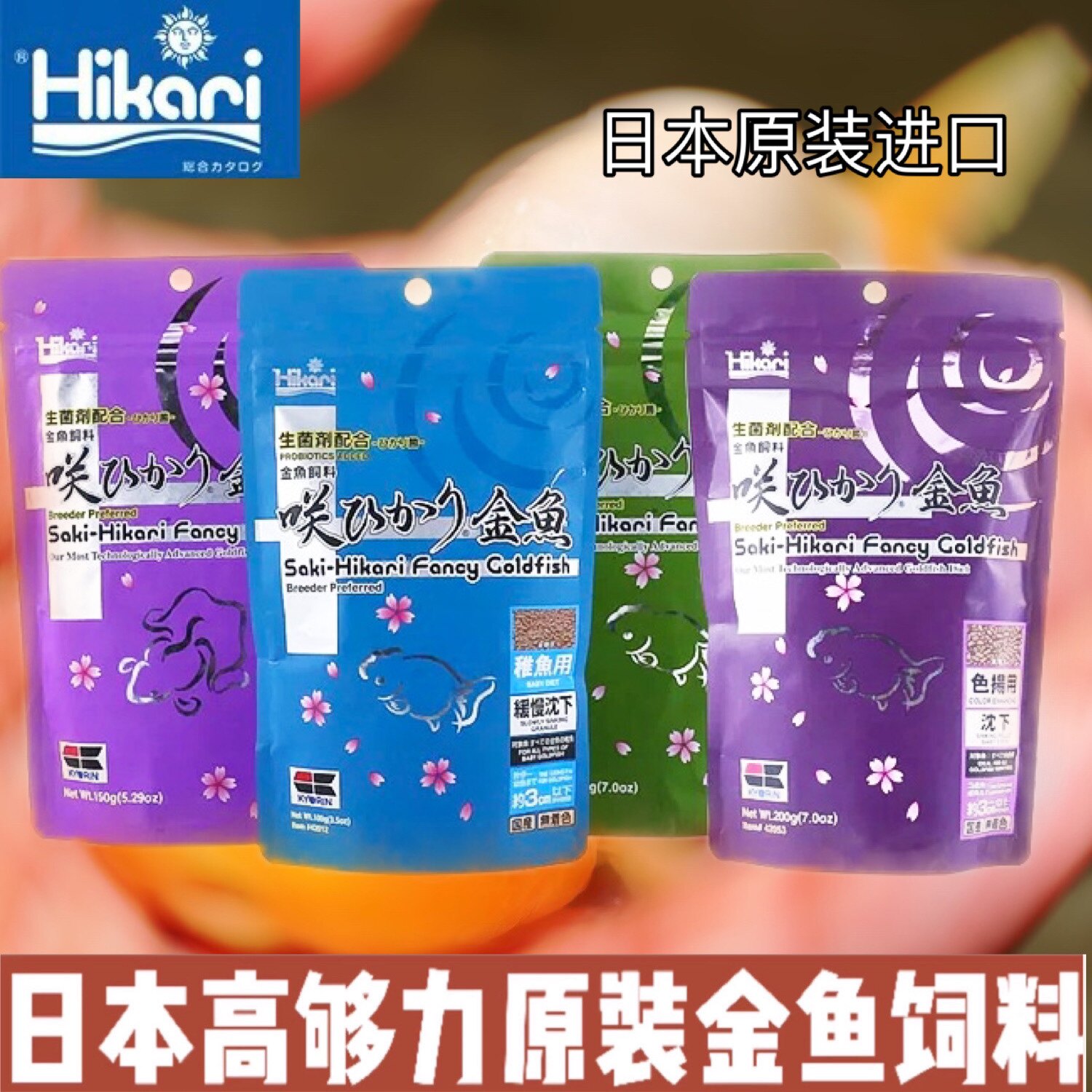 Japan High Enough Cherry Blossom Fish Food Lan Sugini Sukin Fish Grain Telion Yuzhiocheng Color Increase Body Increase Color Feed
