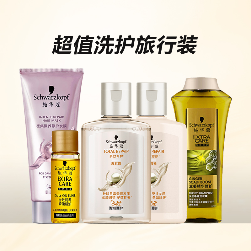 (Hyper-valued for purchase) Schhuacho Shampoo Essential Oils Hair Film Damaged to Improve Hair Mania Portable travel Planted Grass Foe Bags