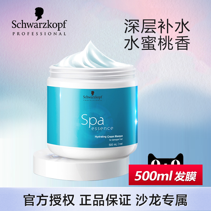 Swacchio Water Repair Hair Membrane 500ml steam free from dry dry - dry - dry - moisturizing moisturizing anointment