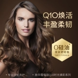 Schwarzkopf, профессиональный питательный кондиционер подходит для седых волос для путешествий