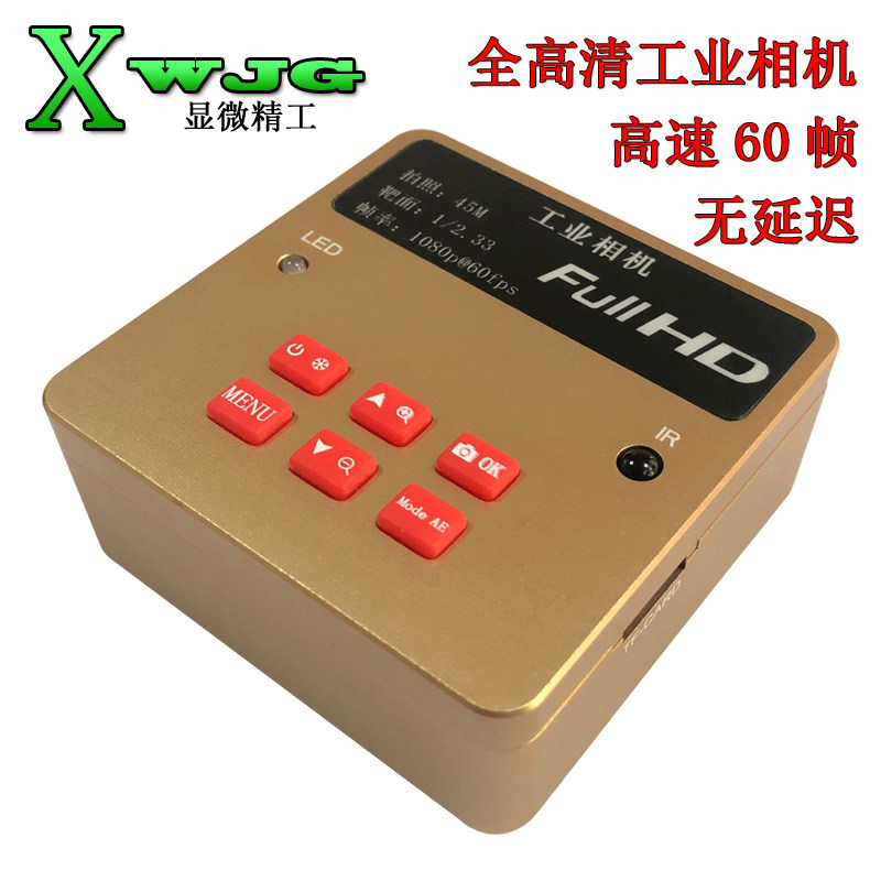 HD industrial camera HDMI USB45 million high speed 60 frame electronic digital video microscope mobile phone repair